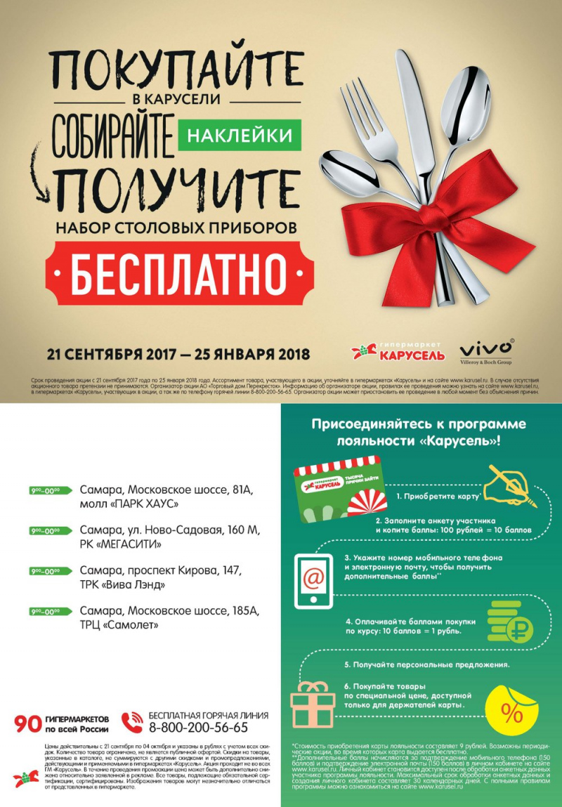 Каталог Карусель с 21 сентября по 4 октября 2017 года - Страница 37